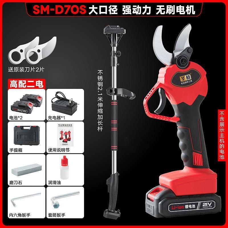 電動(dòng)修枝剪樹(shù)枝剪刀摘果神器修枝剪伸縮高空摘水果剪刀園林工具