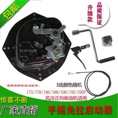 手搖免拉啟動(dòng)器微耕機(jī)新款風(fēng)冷柴油機(jī)通用型原廠老款微耕機(jī)配件