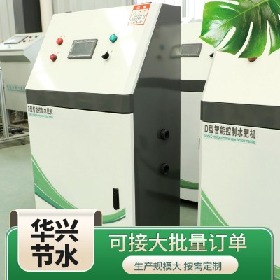智能控制水肥機(jī)農(nóng)業(yè)灌溉水肥一體機(jī)節(jié)水節(jié)肥全自動雙通道水肥機(jī)