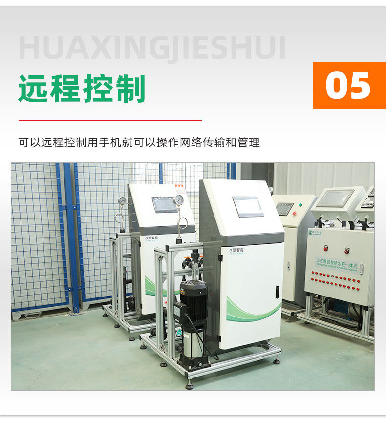4智能水肥一體機_09.jpg