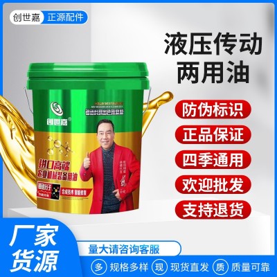 液壓傳動兩用油N100D東方紅雷沃時風農(nóng)用拖拉機收割機油大桶包郵