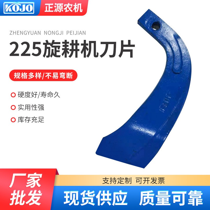 225型旋耕機(jī)刀片一頂二/一頂五硬地刀王拖拉機(jī)深耕耙齒七字旋耕刀