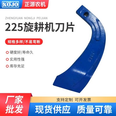 225型旋耕機刀片一頂二/一頂五硬地刀王拖拉機深耕耙齒七字旋耕刀