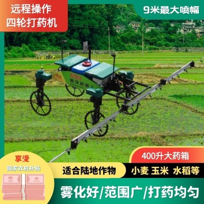 遙控打藥機(jī) 大田型噴桿打藥機(jī) 9米噴幅大棚植保機(jī)器人