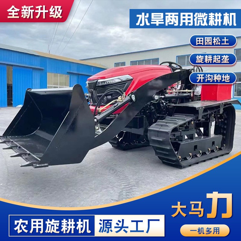 農(nóng)用履帶式拖拉機 水旱兩用50馬力旋耕除草回填開溝推土機