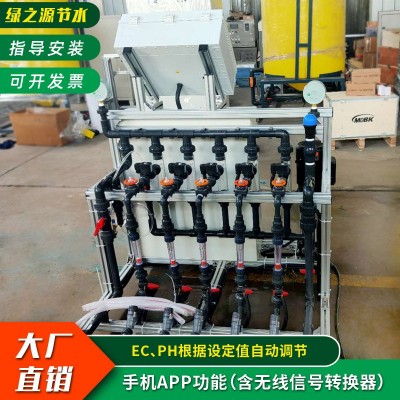 全自動智能灌溉水肥一體機 大棚灌溉用自動調(diào)節(jié)水肥一體機
