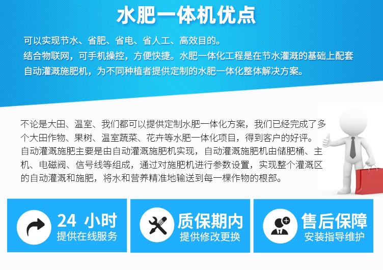 002全自動(dòng)智能水肥一體機(jī)滴灌灌溉機(jī)噴灌施肥機(jī).jpg