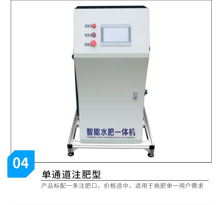 005全自動(dòng)智能水肥一體機(jī)滴灌灌溉機(jī)噴灌施肥機(jī).jpg