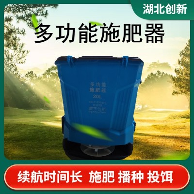 電動施肥器背帶式撒肥機(jī)施肥農(nóng)用魚塘水田果樹電動撒肥器廠家