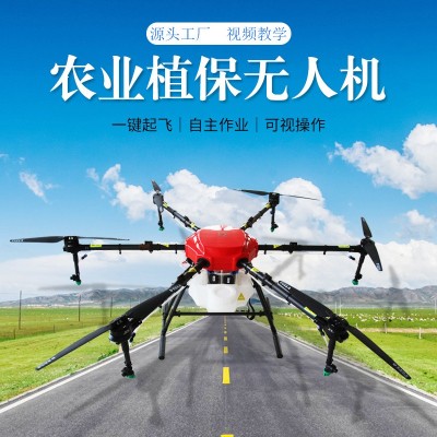 農(nóng)用無人打藥機(jī)22公斤植保無人機(jī)農(nóng)業(yè)遙控施肥噴藥無人機(jī)農(nóng)業(yè)使用