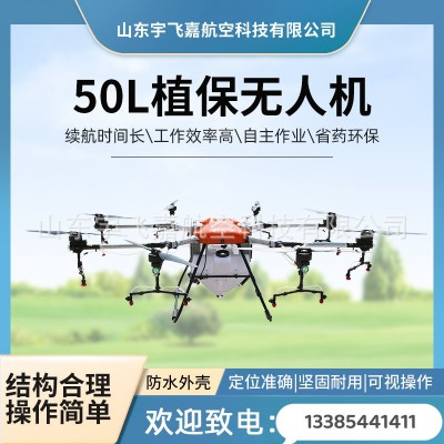 農(nóng)用植保無人機(jī)200斤運(yùn)輸飛機(jī)打農(nóng)藥電動噴霧器噴漆教學(xué)現(xiàn)貨