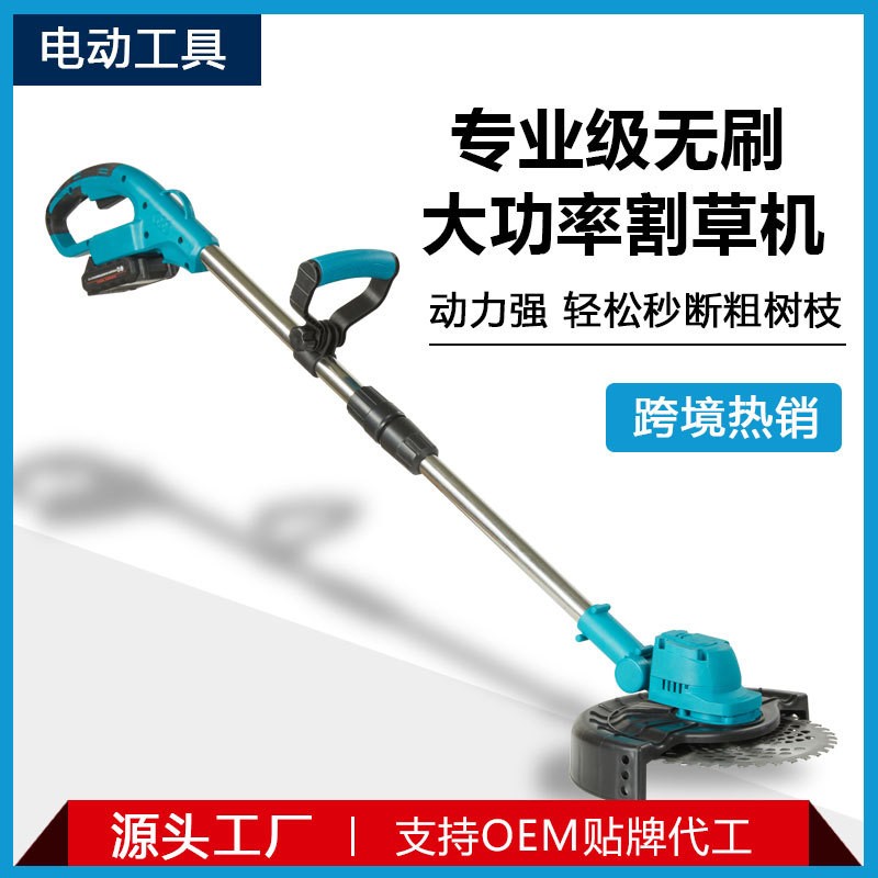 割草機(jī)無(wú)刷鋰電除草機(jī)手持無(wú)線電動(dòng)打草機(jī)便攜園林修草機(jī)器跨境