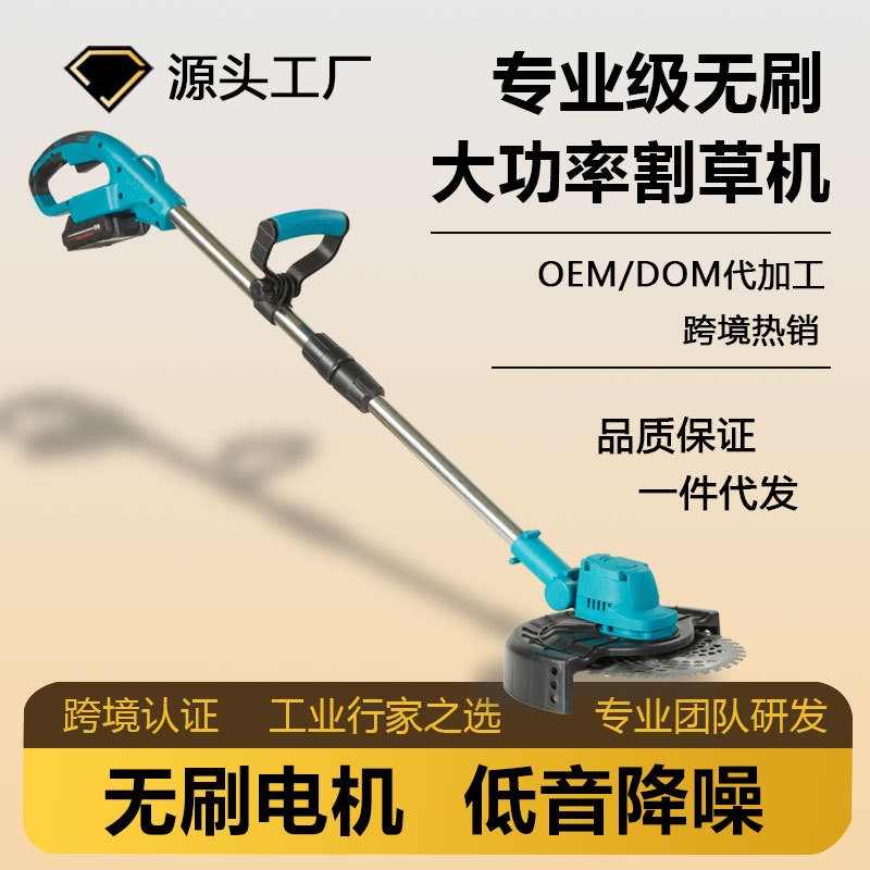 鋰電割草機(jī)戶外切草機(jī)多功能家用電動(dòng)除草機(jī)充電式農(nóng)用打草機(jī)工具