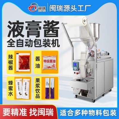 全自動(dòng)液體灌裝機(jī)牛奶醬油膏體醋定量分裝機(jī)果汁蜂蜜番茄醬包裝機(jī)