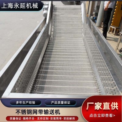 不銹鋼網(wǎng)帶輸送機(jī)食品清洗機(jī)流水線輸送水域殺菌輸送機(jī)面包冷卻塔