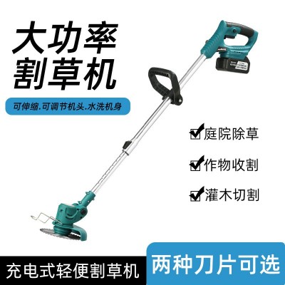 大功率電動割草機多功能家用農(nóng)林綠化修剪家用便攜打草除草神器