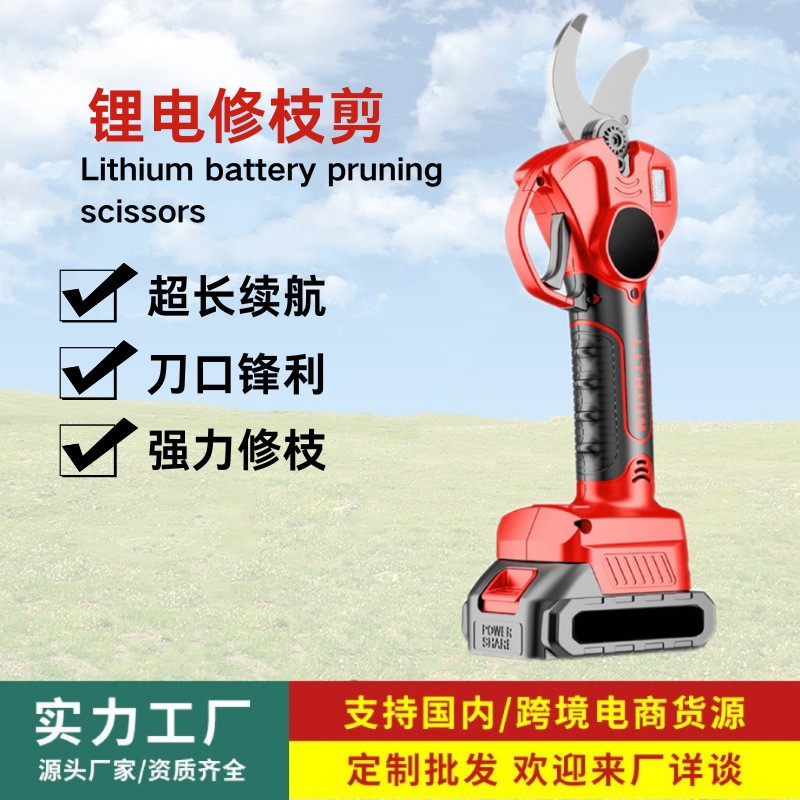 電動修枝剪粗枝剪剪樹枝果樹電剪刀充電式鋰電剪枝機剪刀廠家直銷