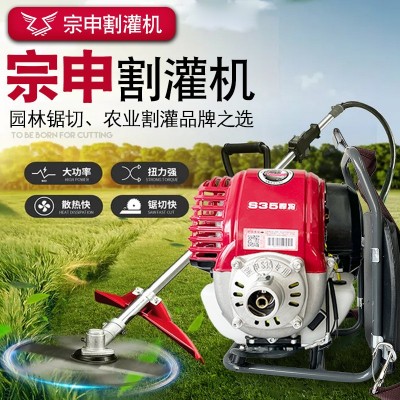 宗申S35割草機小旋風四沖程背負割草機悍將打草機側(cè)掛除草割灌機