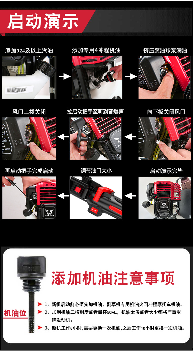 宗申S35悍將割灌機(jī)_18