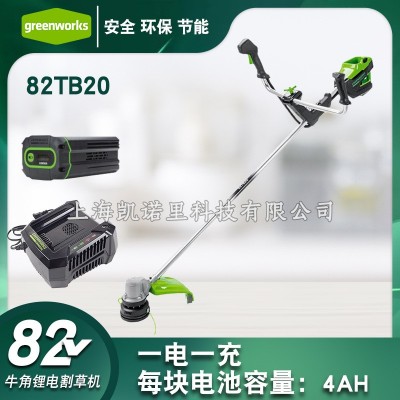 格力博82V牛角割草機(jī)82TB20割灌機(jī)充電式除草機(jī)小型家用收割除草