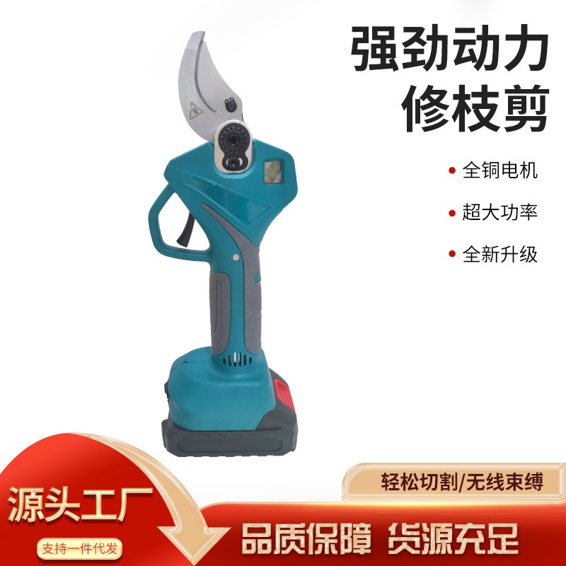 批發(fā)電動修枝剪充電式果樹剪刀粗枝剪鋰電剪刀園林果園電剪刀