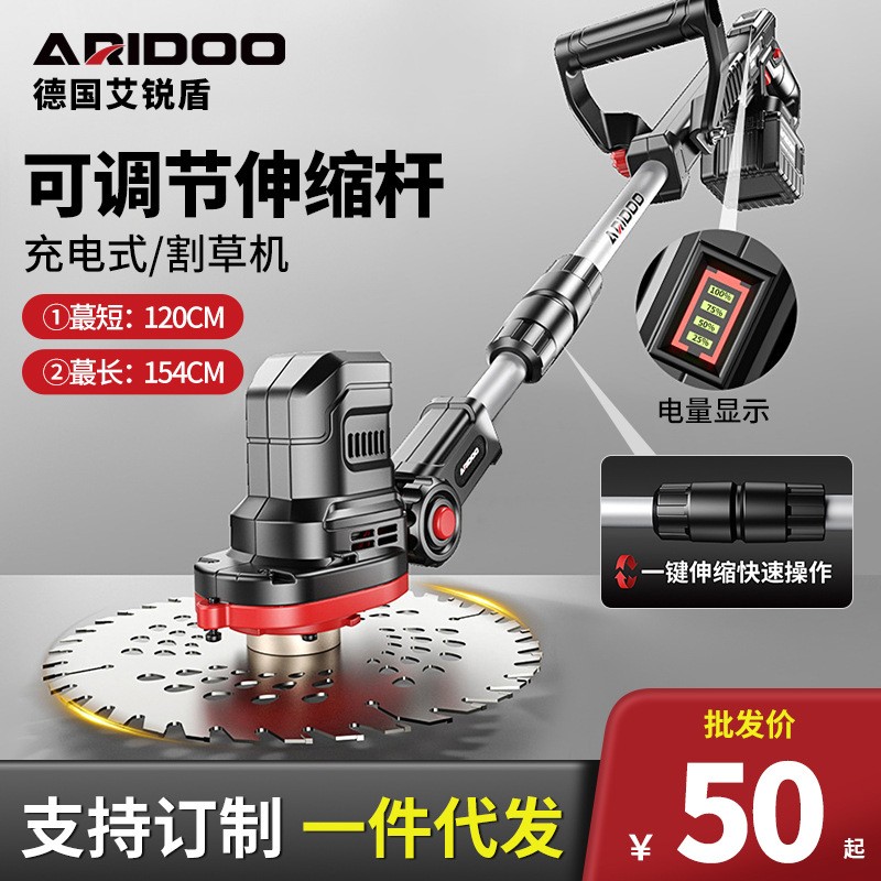 德國電動割草機小型家用除草機充電式草坪修剪機鋰電多功能打草機