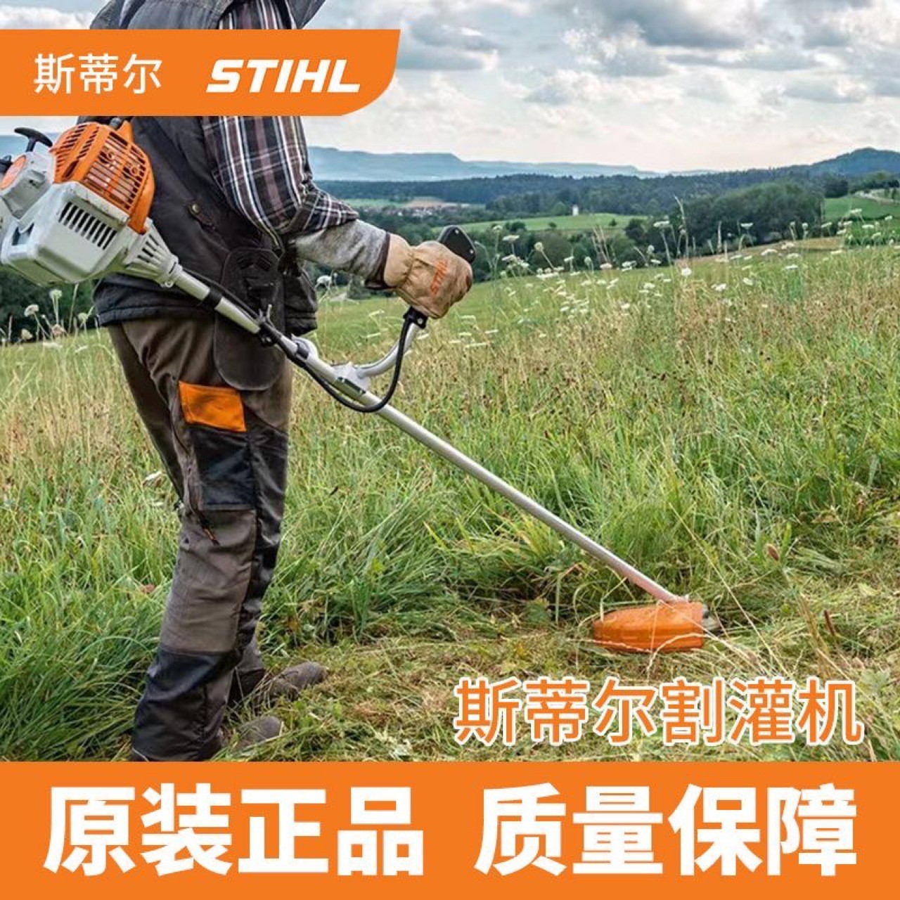 德國(guó)進(jìn)口斯蒂爾割灌機(jī)割草機(jī)打草機(jī)汽油FS120FS230園林專(zhuān)用除草機(jī)