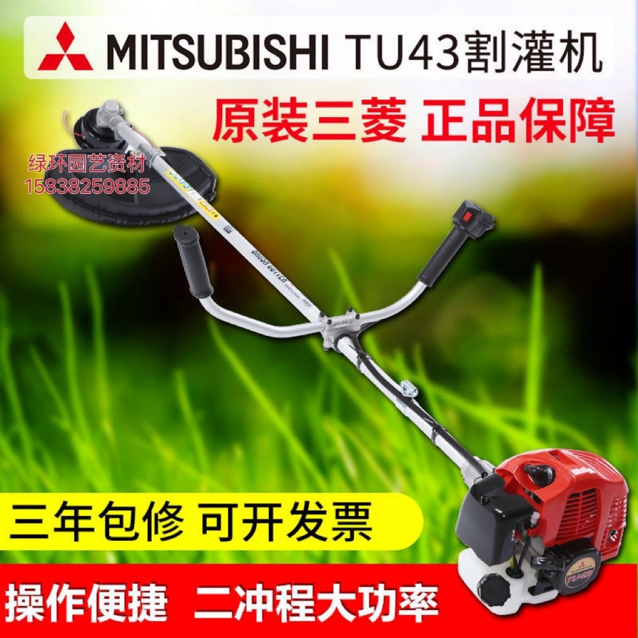 日本進(jìn)口三菱TU43割灌機(jī)二沖程側(cè)掛式汽油割草機(jī)開(kāi)荒打草機(jī)修邊機(jī)