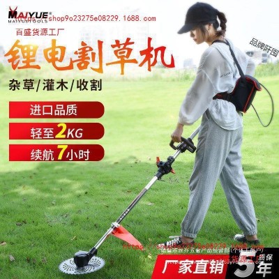 邁越充電式無刷電動割草機(jī)小型背負(fù)式除草機(jī)打草機(jī)家用草坪剪批發(fā)