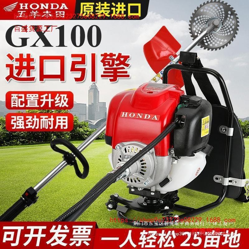 進(jìn)口本田原裝GX100割草機(jī)多功能四沖程背負(fù)側(cè)掛家用松土開(kāi)荒打草