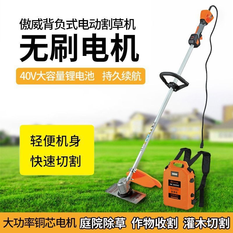 傲威充電式割草機(jī)電動(dòng)割草機(jī)鋰電池小型背式除草機(jī)家用草坪打草機(jī)