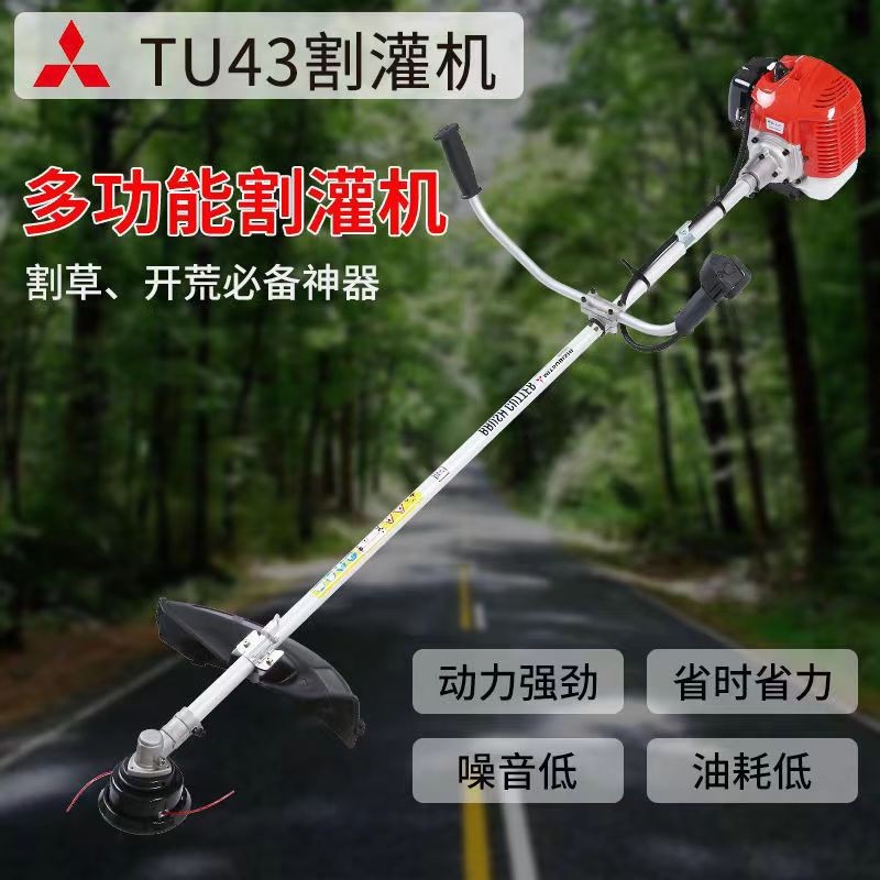 三菱TU43割灌機(jī)二沖程側(cè)掛式汽油割草機(jī)開(kāi)荒打草機(jī)修邊機(jī)