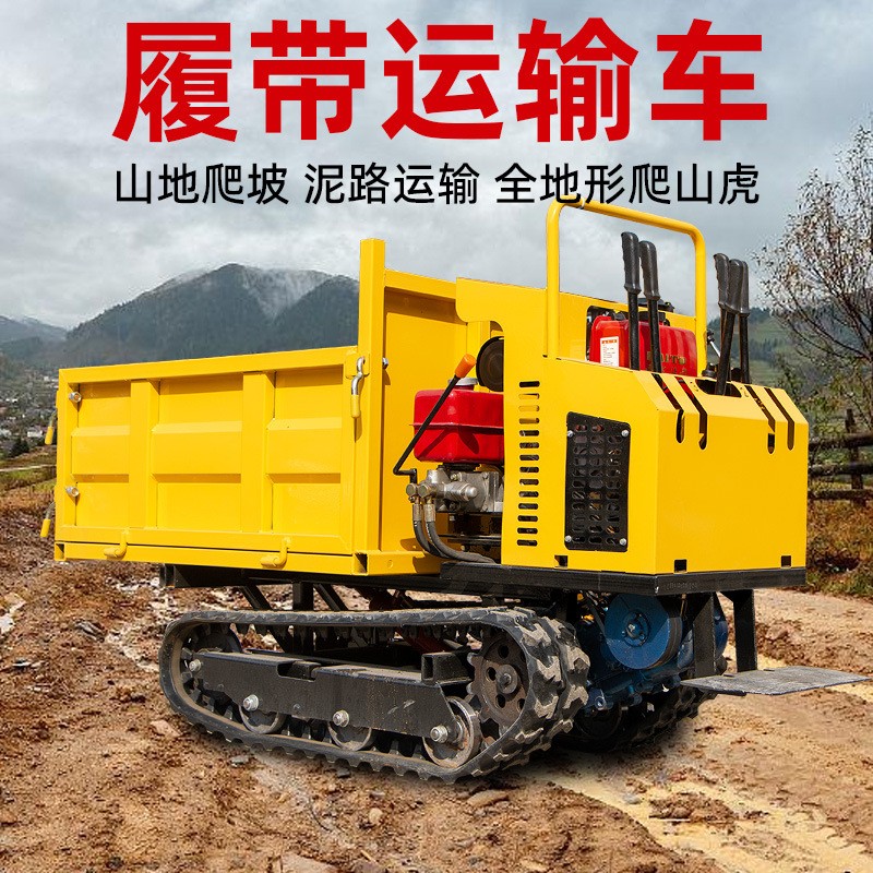 全地形工程運(yùn)輸車(chē)爬山虎履帶運(yùn)輸車(chē) 農(nóng)用四不像多功能手 扶拖拉機(jī)
