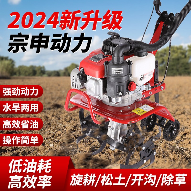 宗申微耕機汽油松土多功能小型家用農用翻土開溝機耕地犁 地旋耕機