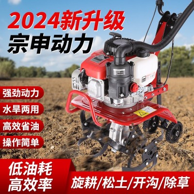 宗申微耕機汽油松土多功能小型家用農(nóng)用翻土開溝機耕地犁 地旋耕機