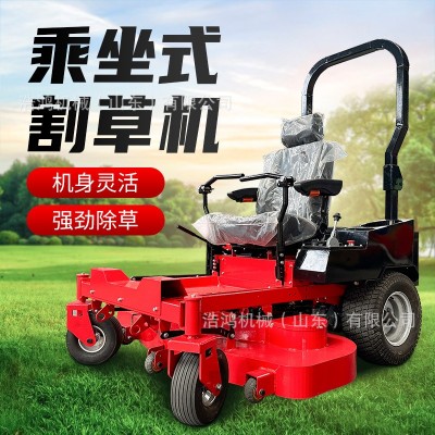 42寸乘坐式草坪割草機(jī)足球場(chǎng)高爾夫球場(chǎng)割草機(jī)駕駛式零轉(zhuǎn)角草坪車