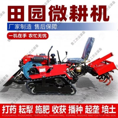 履帶式微耕機多功能農(nóng)用水田開溝除草四驅(qū)新型水旱兩用乘坐旋耕機