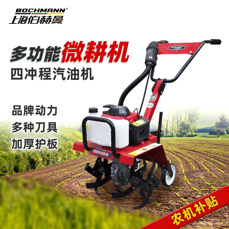 伯赫曼兩驅(qū)微耕機(jī)小型直連汽油耕地開溝農(nóng)用耕田起壟犁地神器新式