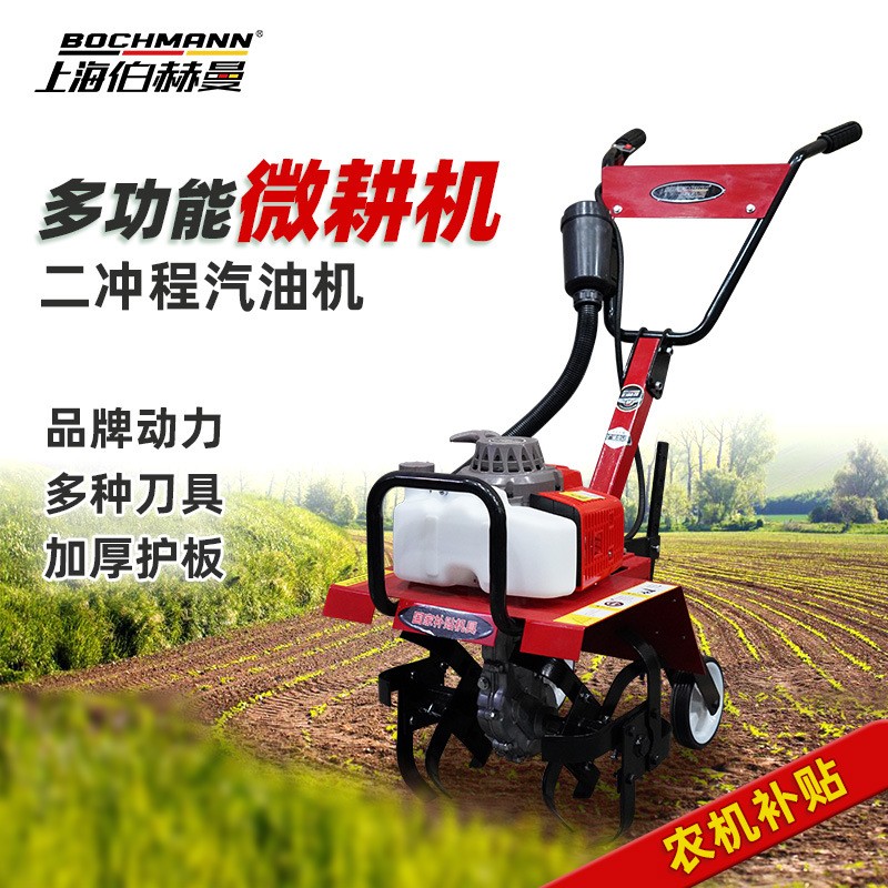 伯赫曼微耕機(jī)宗申動(dòng)力大馬力小型旋耕機(jī)多功能犁地旋耕開溝起壟