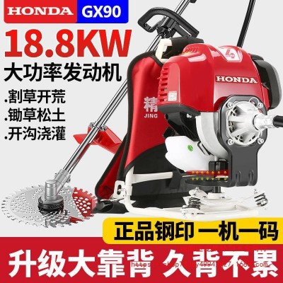 進(jìn)口本田割草機四沖大功率汽油割灌機多功能背負(fù)式除草機開荒松土