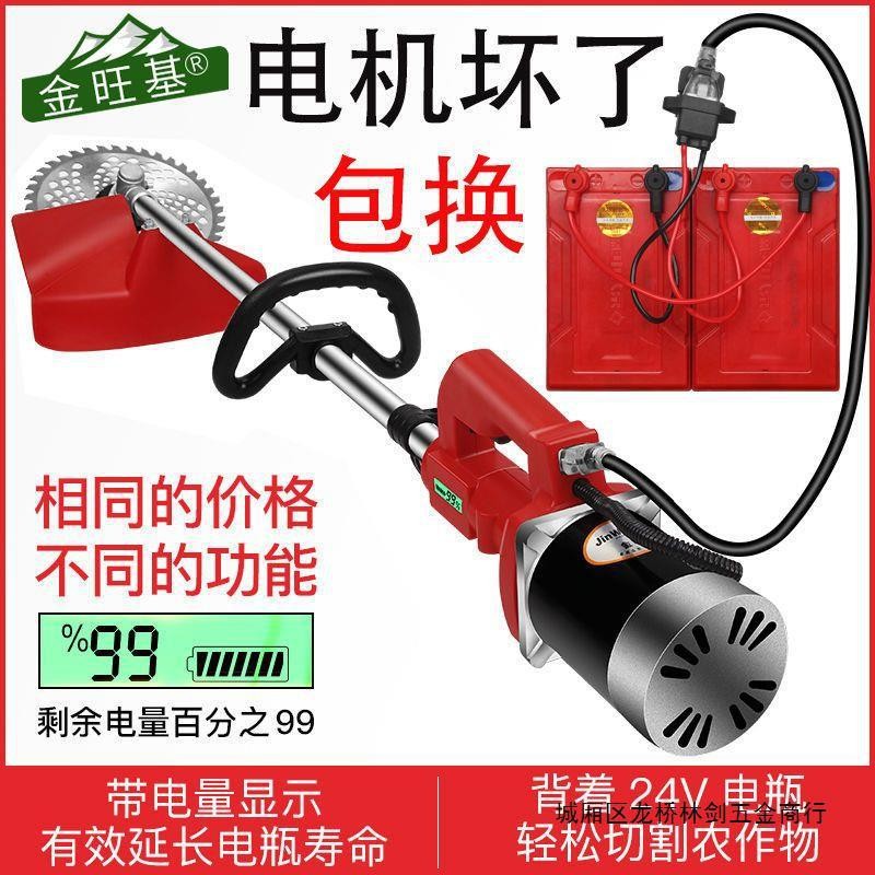 金旺基電動(dòng)割草機(jī)背負(fù)式背電瓶插電動(dòng)車(chē)有刷割草機(jī)下地家用除草機(jī)