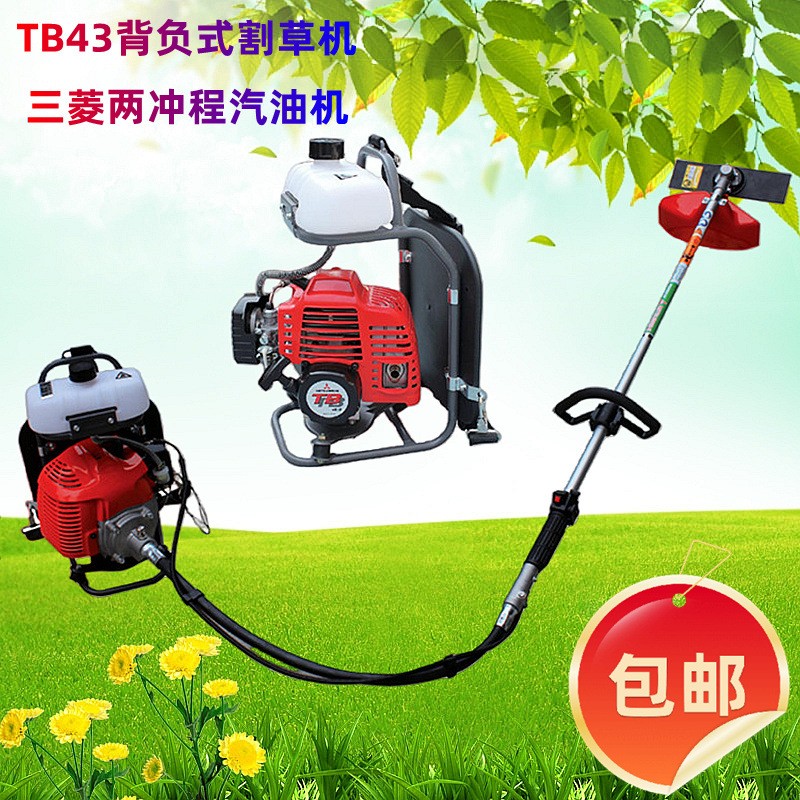 TB43背負(fù)式汽油割草機(jī) 2沖程大馬力園藝割草機(jī) 開(kāi)荒山林割灌機(jī)