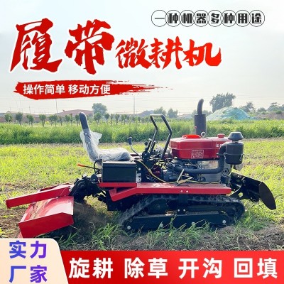 履帶式微耕機(jī)農(nóng)用拖拉機(jī)小型柴油水旱兩用耕田施肥耕地開溝旋耕機(jī)