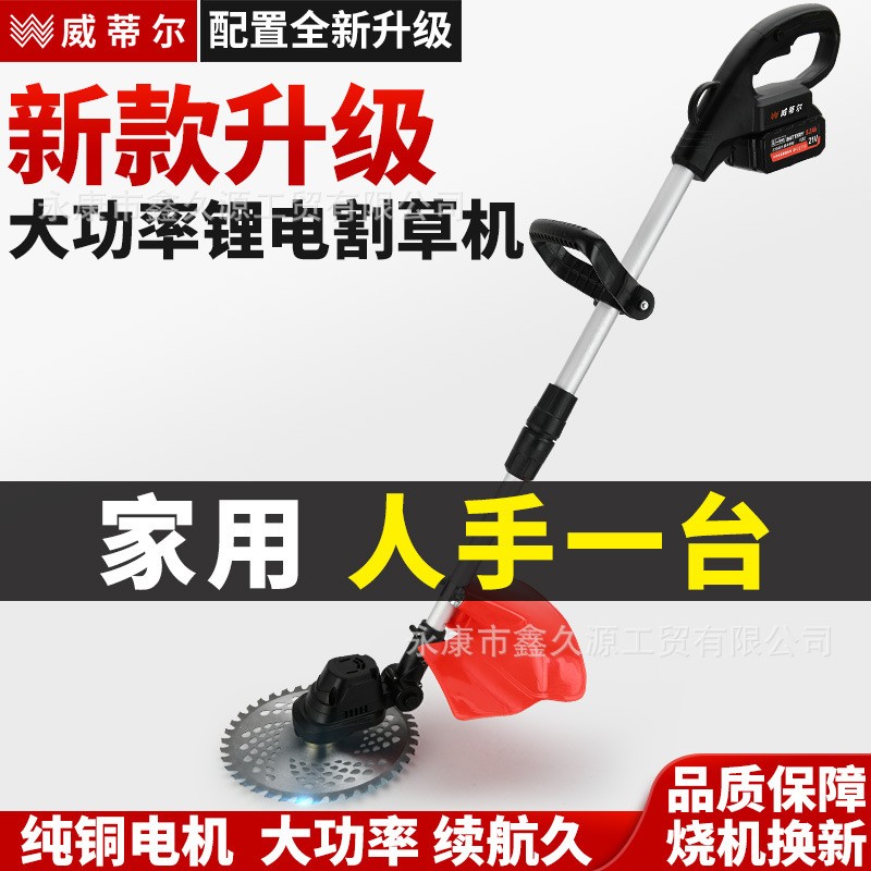 無刷電動割草機小型家用除草機充電式農(nóng)用鋰電池多功能打草機神器
