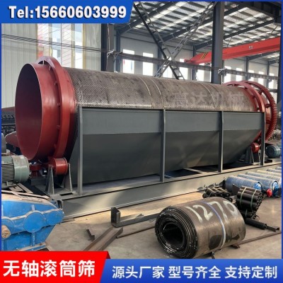 小型家用篩沙機故障少 無軸滾筒篩封閉式設計 廠家批發(fā)