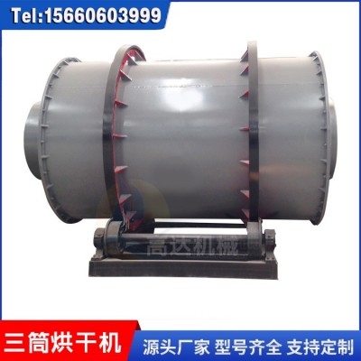 小型三筒烘干機(jī)節(jié)能降耗 工業(yè)型干粉砂漿烘干設(shè)備 干燥機(jī)配件