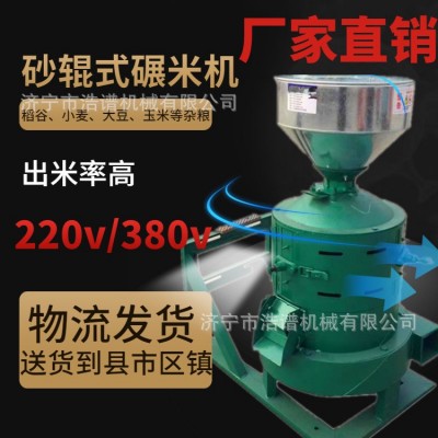 200型糧食脫皮碾米機(jī) 稻谷脫殼碾米機(jī) 新型碾米機(jī)多少錢一臺(tái)