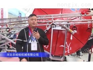 河北農(nóng)哈哈卷盤式折疊式淋灌機(jī)--2020中國農(nóng)機(jī)展