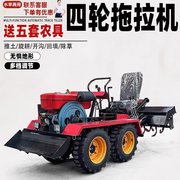 農(nóng)用犁地微耕機(jī)柴油耕田四驅(qū)翻土旋耕機(jī)家用履帶式小型開(kāi)溝挖溝機(jī)