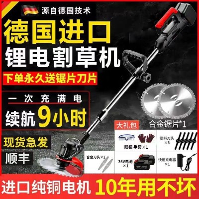 德國進(jìn)口電動割草機(jī)充電式農(nóng)用鋰電池除草機(jī)小型家用打草新款直銷